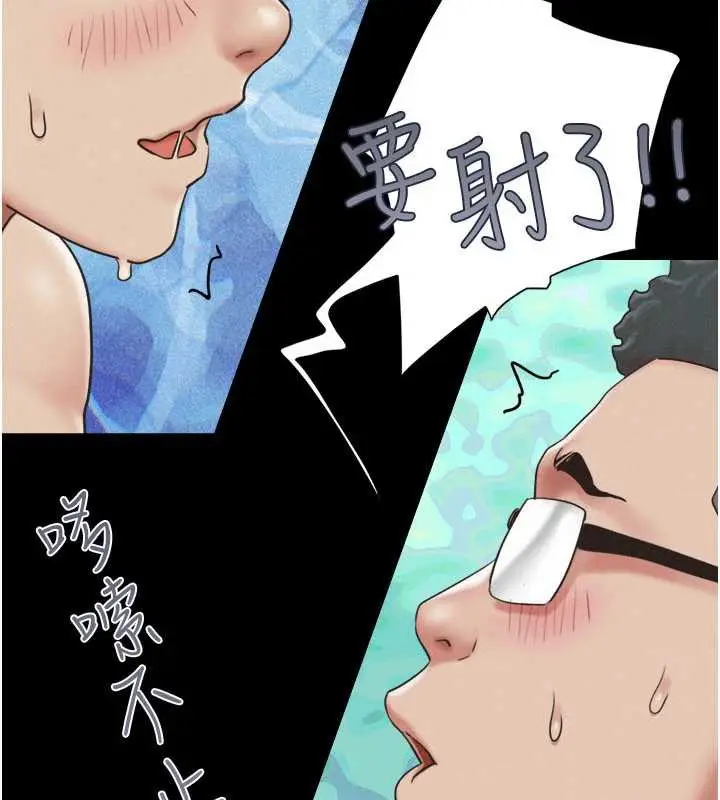 漫画《韶恩》第68话第145张图