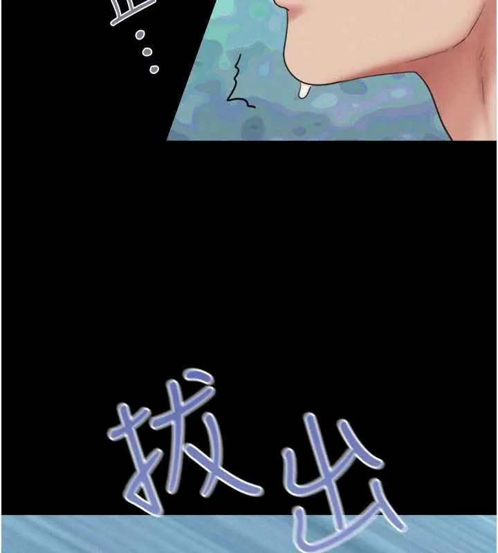 漫画《韶恩》第68话第146张图
