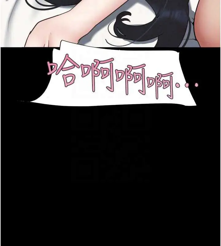 漫画《韶恩》第68话第152张图