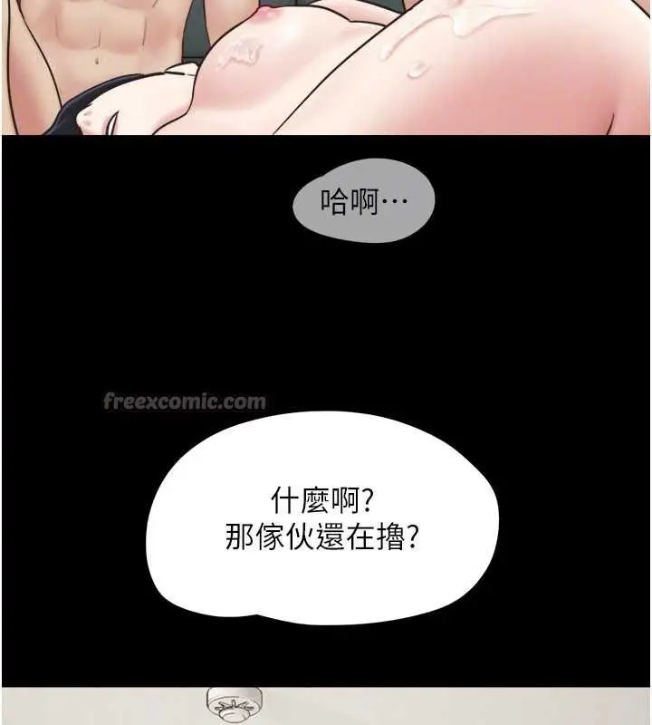 漫画《韶恩》第68话第154张图