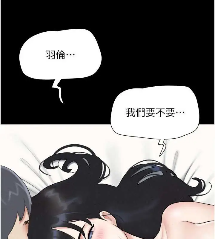 漫画《韶恩》第68话第157张图