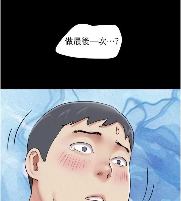 漫画《韶恩》第68话第159张图