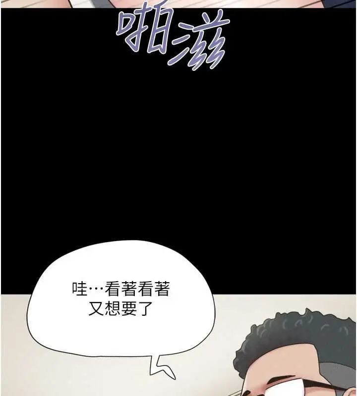 漫画《韶恩》第68话第165张图