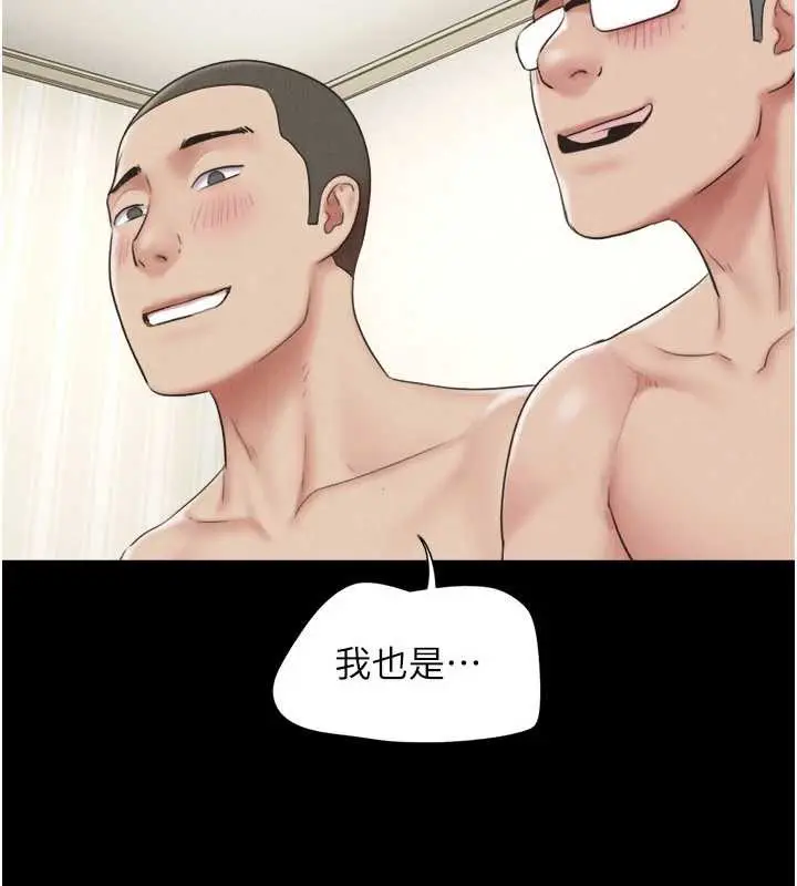 漫画《韶恩》第68话第166张图
