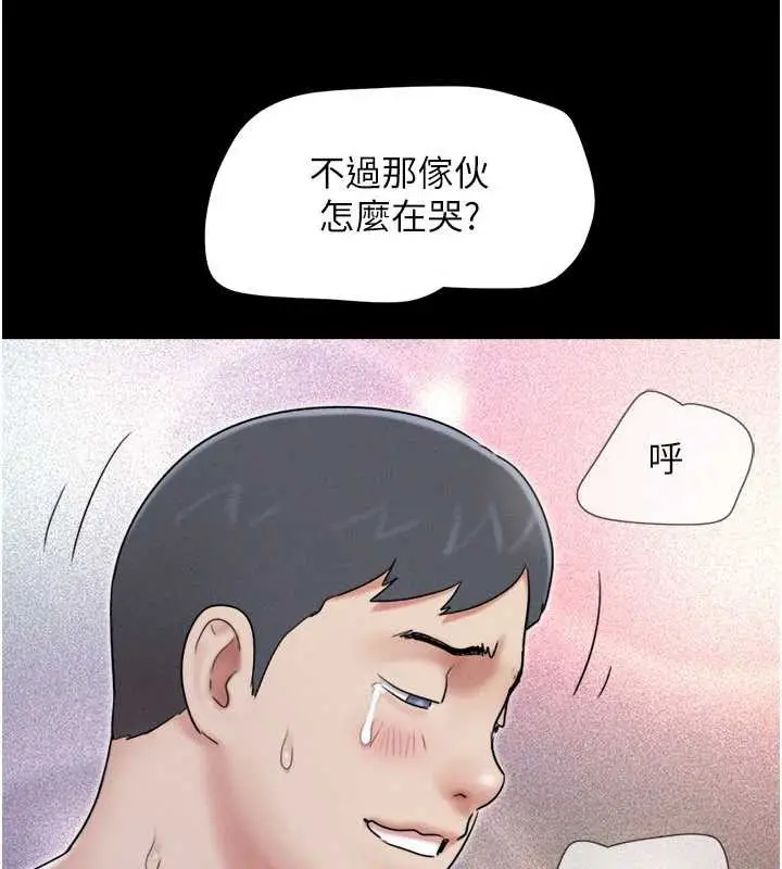 漫画《韶恩》第68话第167张图