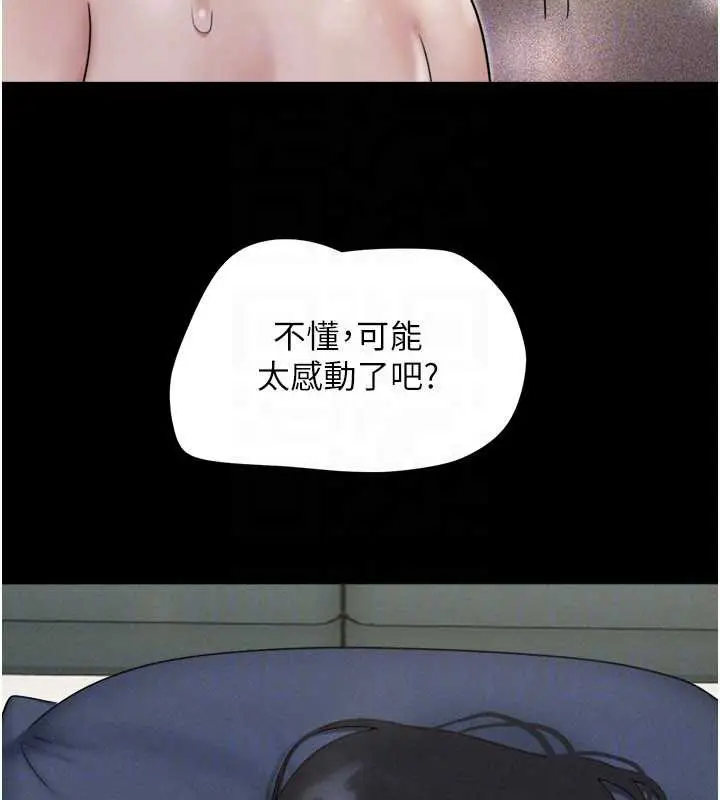 漫画《韶恩》第68话第169张图