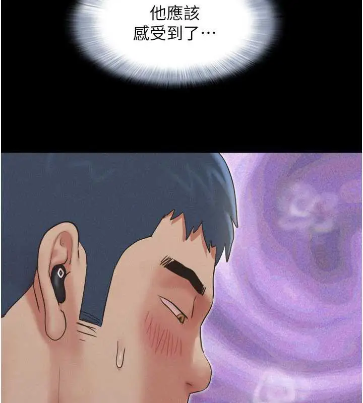 漫画《韶恩》第68话第175张图
