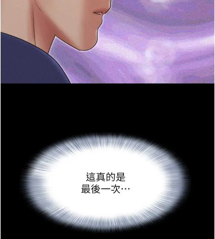 漫画《韶恩》第68话第176张图