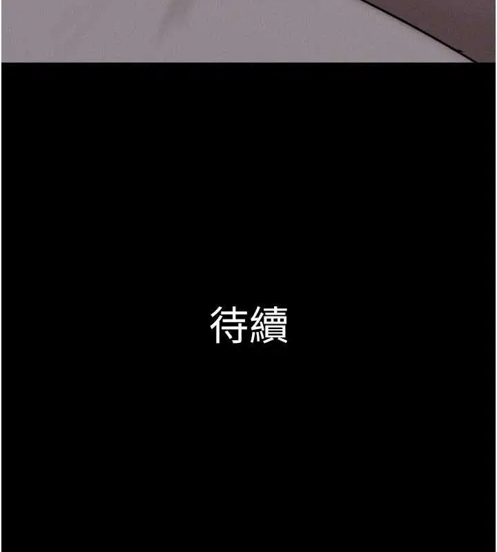 漫画《韶恩》第68话第178张图
