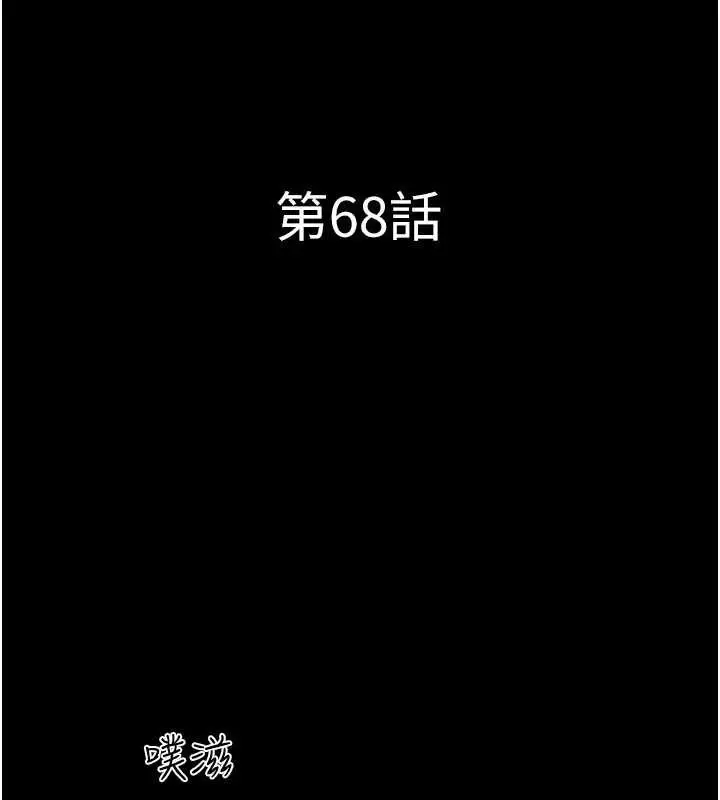 漫画《韶恩》第68话第20张图