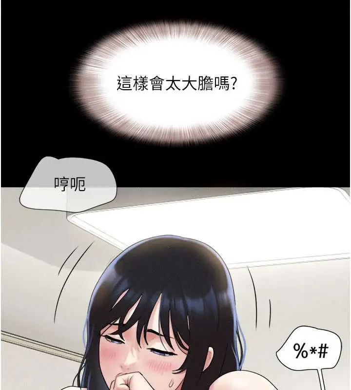 漫画《韶恩》第68话第22张图