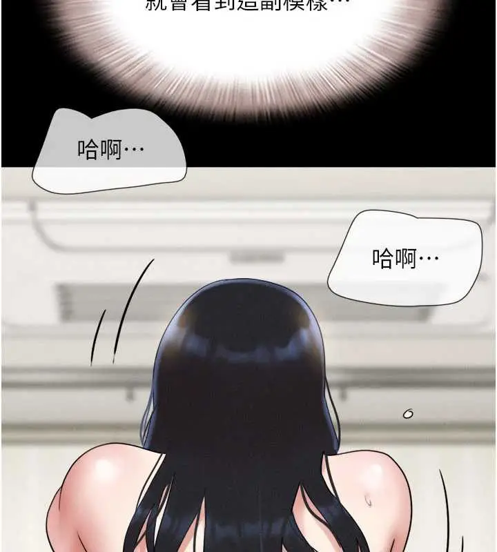 漫画《韶恩》第68话第25张图