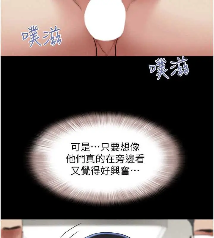 漫画《韶恩》第68话第27张图