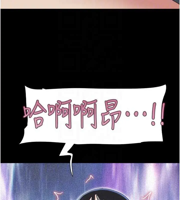 漫画《韶恩》第68话第31张图