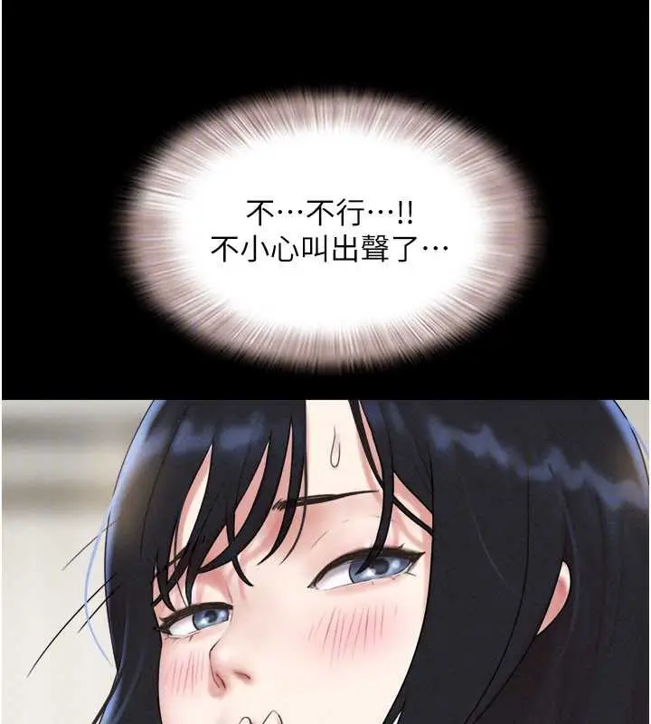 漫画《韶恩》第68话第34张图