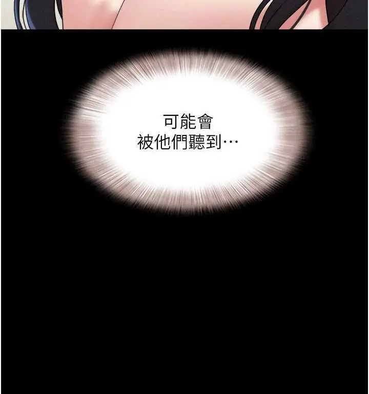 漫画《韶恩》第68话第36张图
