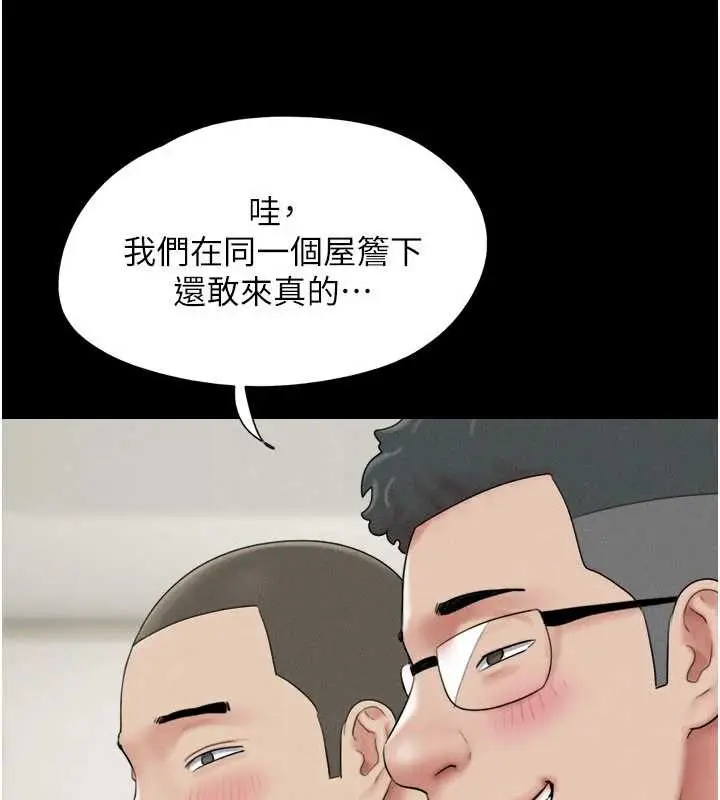漫画《韶恩》第68话第39张图