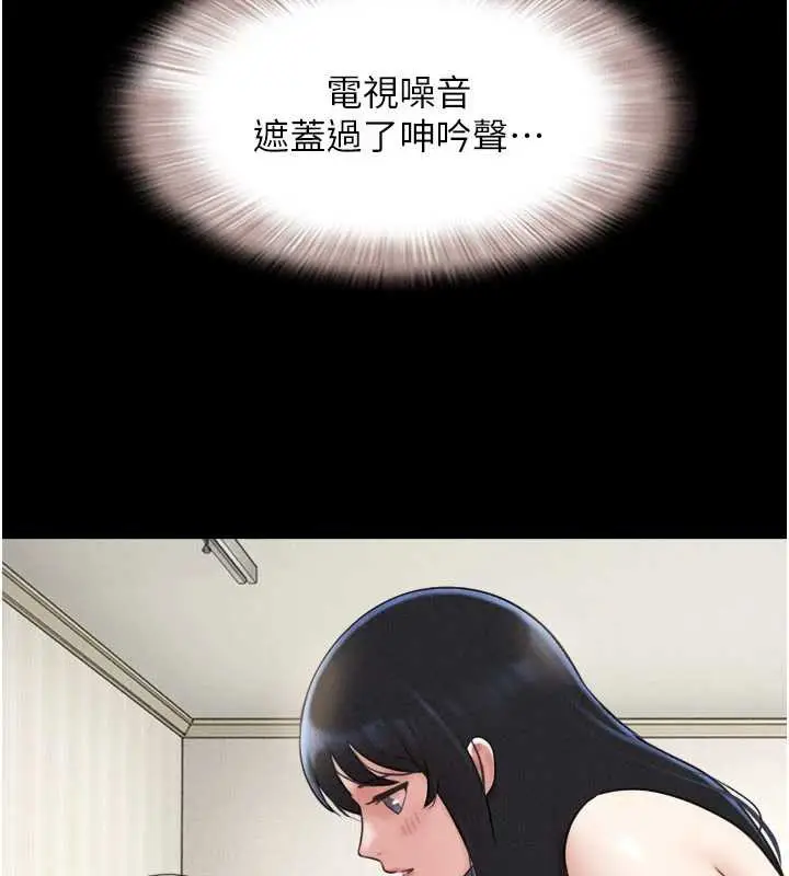 漫画《韶恩》第68话第4张图