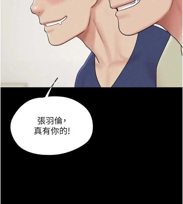 漫画《韶恩》第68话第40张图