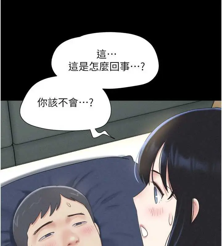 漫画《韶恩》第68话第41张图