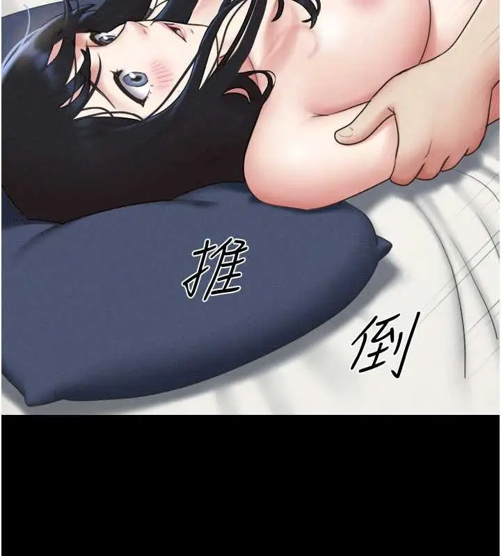 漫画《韶恩》第68话第46张图