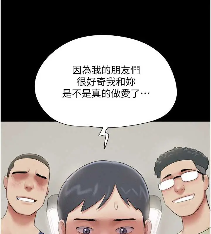 漫画《韶恩》第68话第47张图