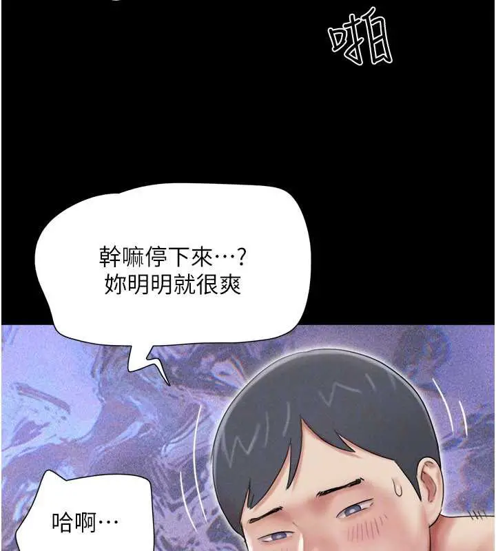 漫画《韶恩》第68话第52张图