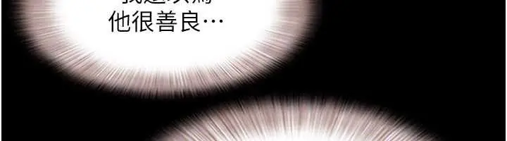 漫画《韶恩》第68话第54张图
