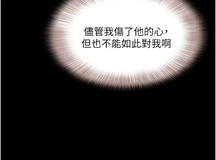 漫画《韶恩》第68话第55张图