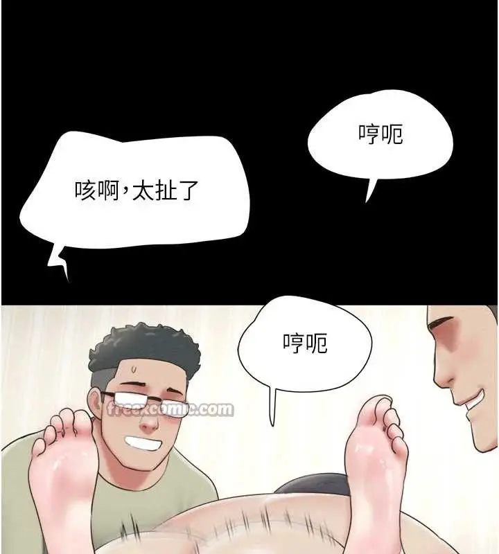 漫画《韶恩》第68话第56张图