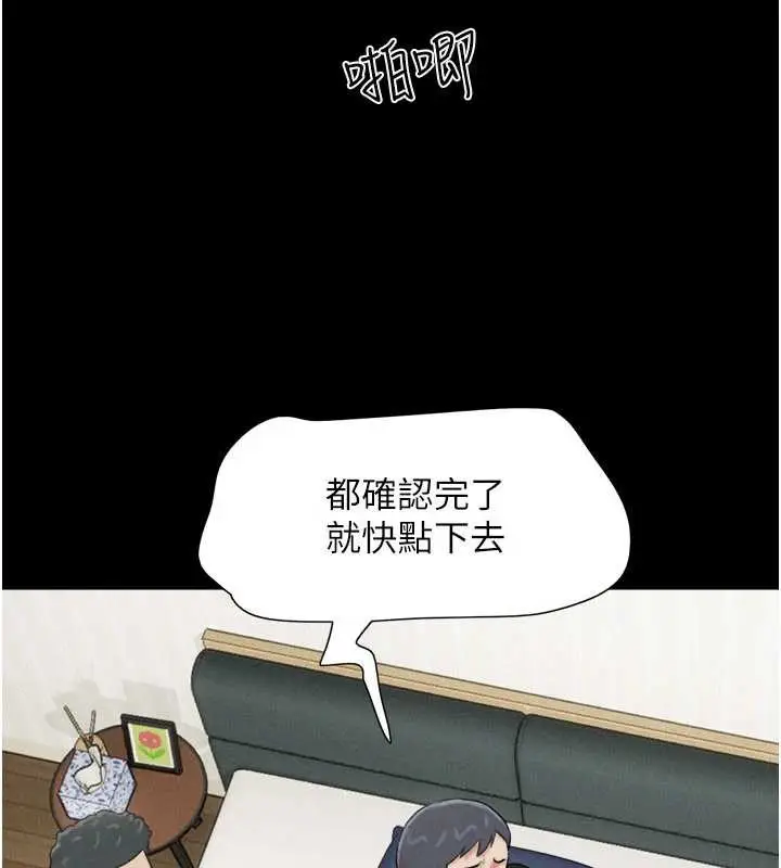 漫画《韶恩》第68话第58张图