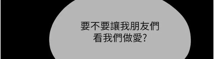 漫画《韶恩》第68话第6张图
