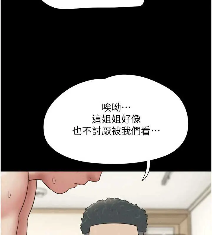 漫画《韶恩》第68话第60张图