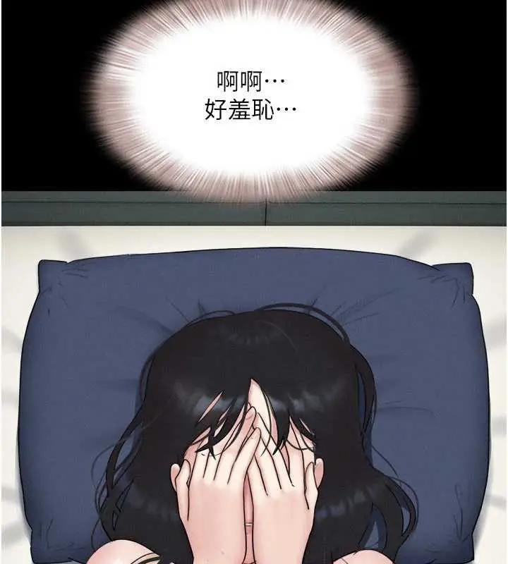 漫画《韶恩》第68话第64张图