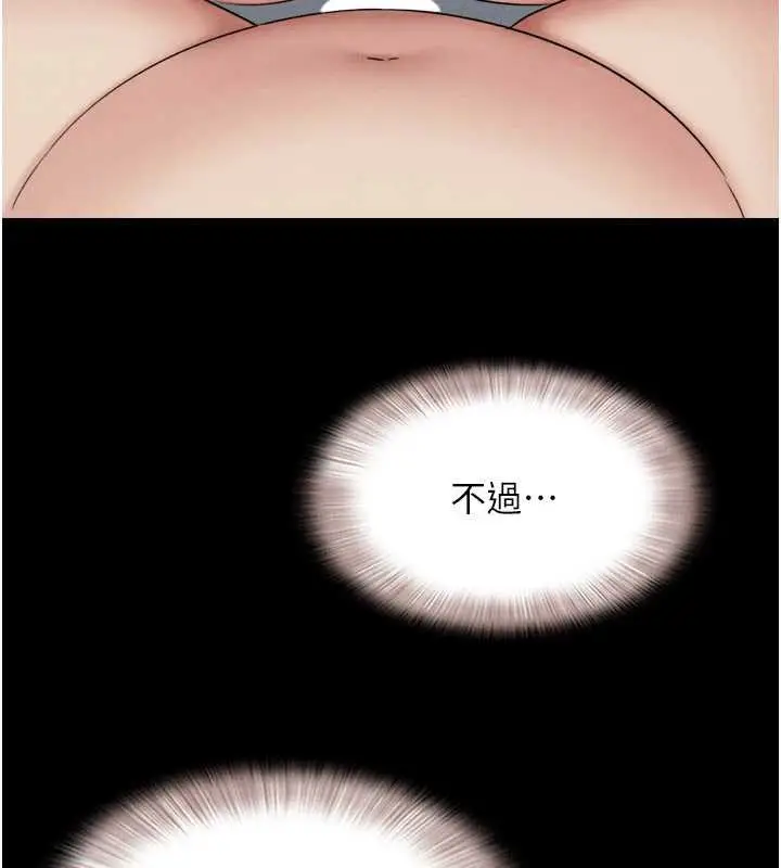 漫画《韶恩》第68话第66张图