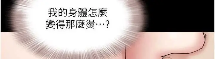 漫画《韶恩》第68话第67张图