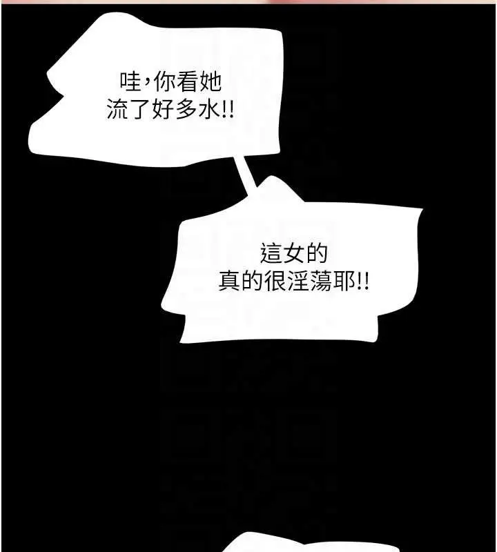漫画《韶恩》第68话第69张图