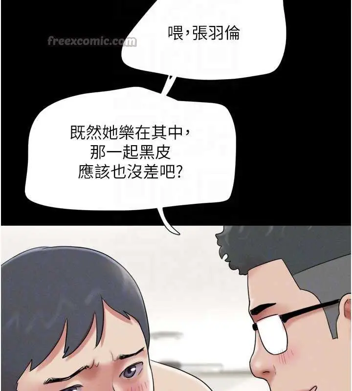 漫画《韶恩》第68话第70张图