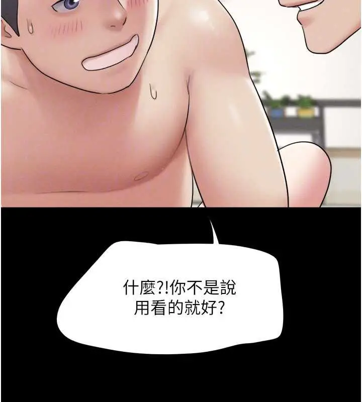 漫画《韶恩》第68话第71张图
