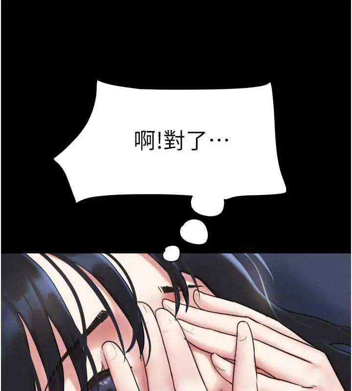 漫画《韶恩》第68话第72张图