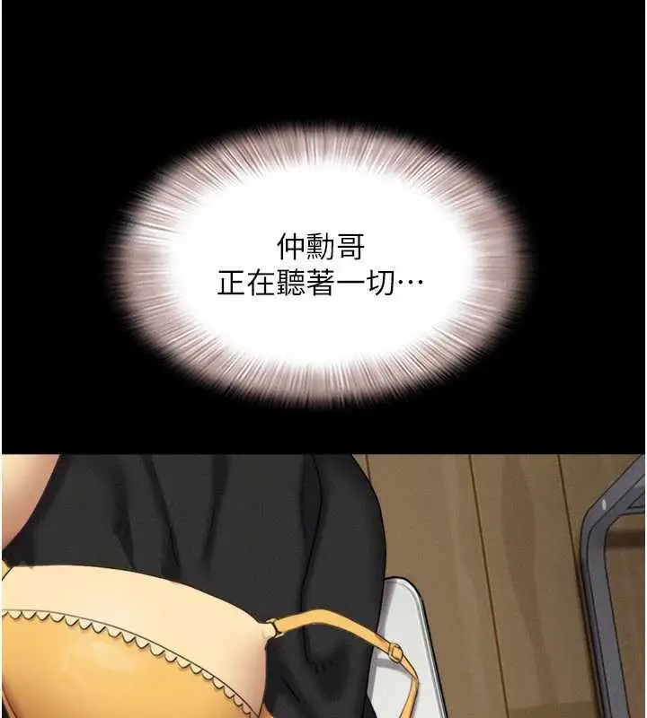 漫画《韶恩》第68话第75张图
