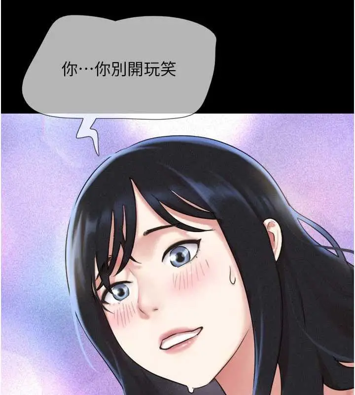 漫画《韶恩》第68话第8张图