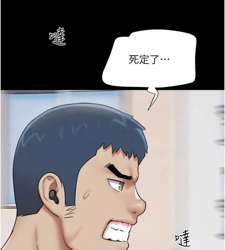 漫画《韶恩》第68话第82张图