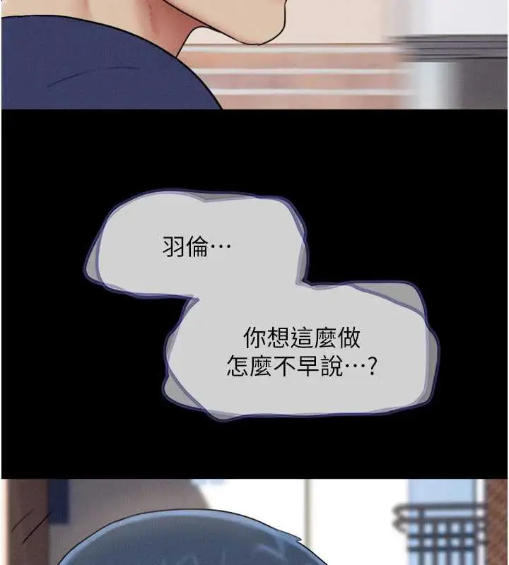 漫画《韶恩》第68话第83张图