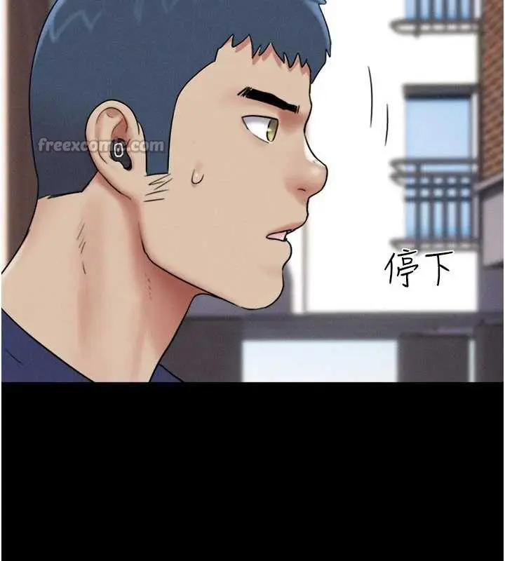 漫画《韶恩》第68话第84张图