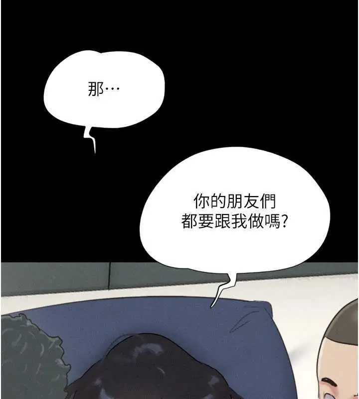 漫画《韶恩》第68话第85张图