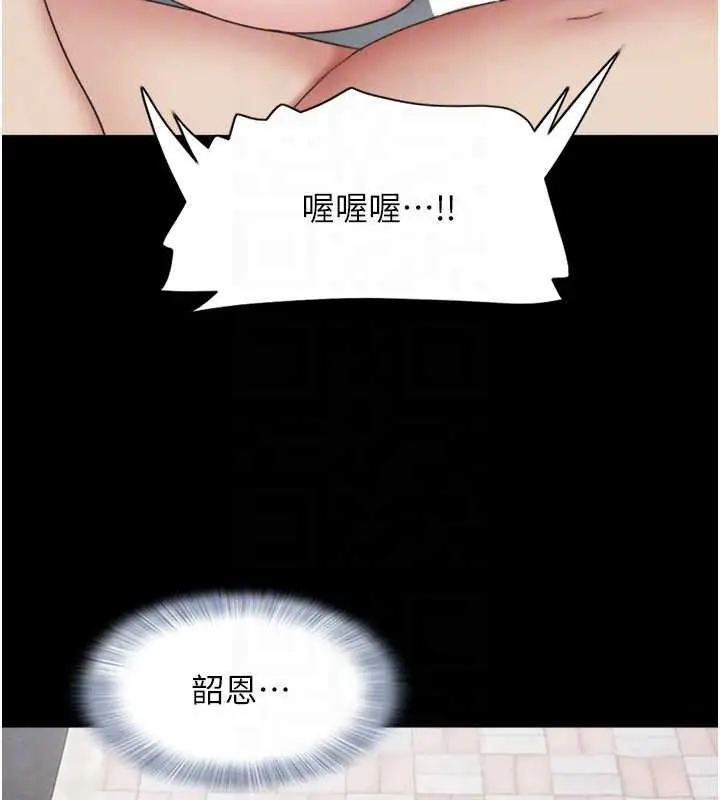 漫画《韶恩》第68话第88张图
