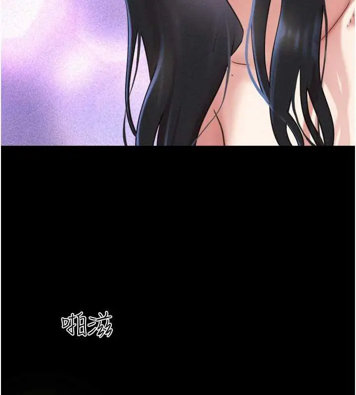漫画《韶恩》第68话第9张图