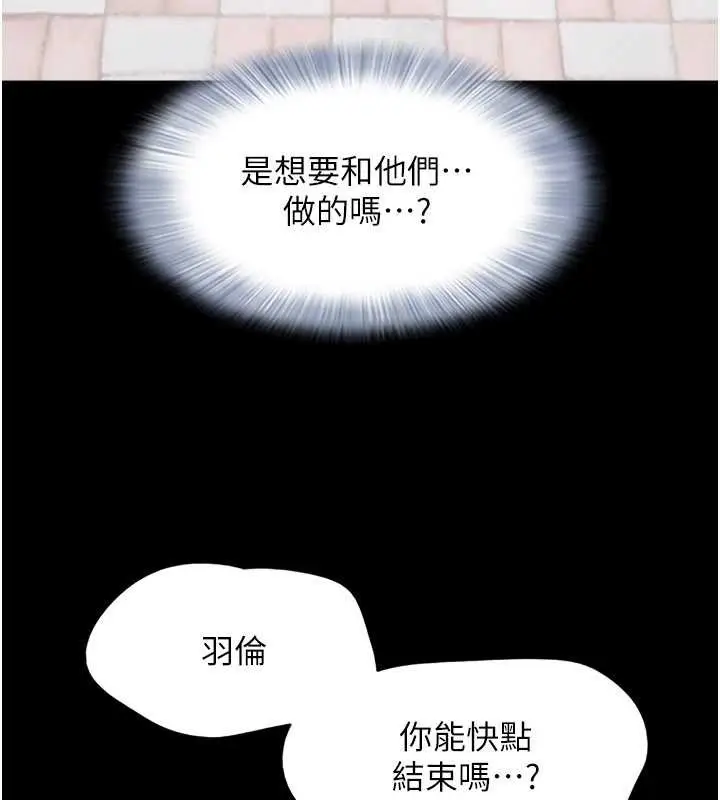 漫画《韶恩》第68话第90张图