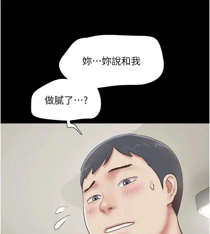 漫画《韶恩》第68话第94张图